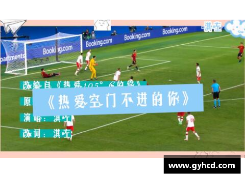 欧洲杯：今日赛程精彩对决盘点