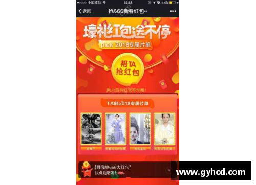爱奇艺欧洲杯红包攻略：如何快速抢到最大福利