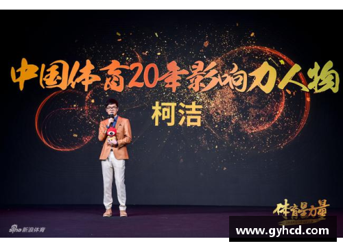 体育明星效应：如何运动明星改变了体育、商业和文化格局