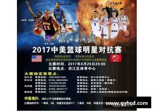 探索体育明星的巅峰之路：十一位传奇人物的精彩故事与成就
