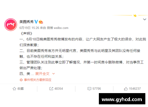 体育明星与色情内容的虚假图像曝光及其影响分析