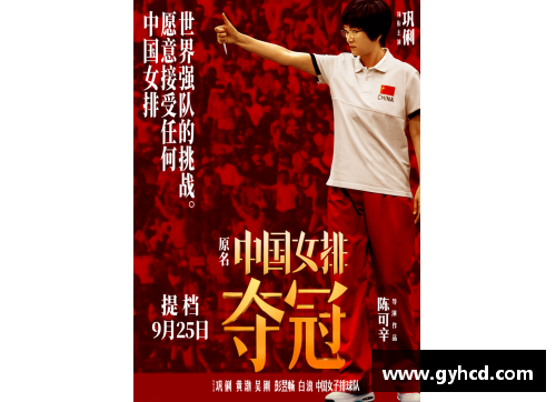 伟大的体育偶像：从拼搏到辉煌的传奇故事